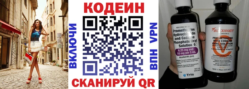 Купить закладки  Торопец  Кодеиновый сироп Lean Purple Drank 