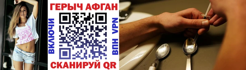 Купить Торопец ГЕРОИН Афган