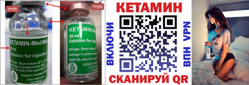 Кетамин VHQ  Купить  Торопец 